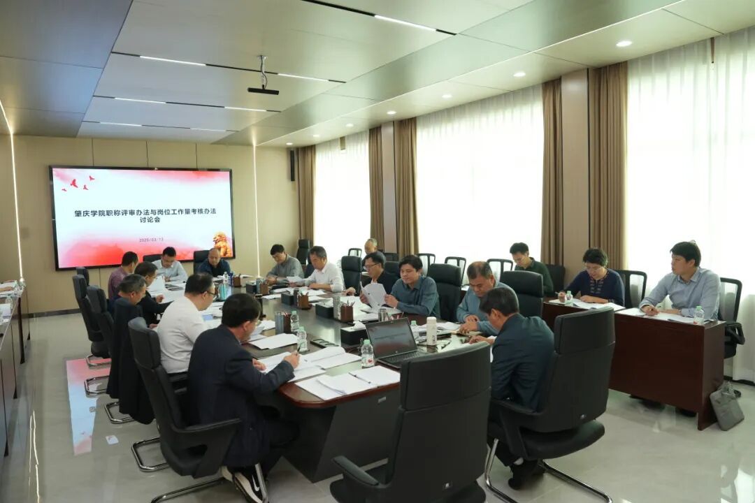 【2025年03月17日】深化人才评价与考核改革，助力高质量发展